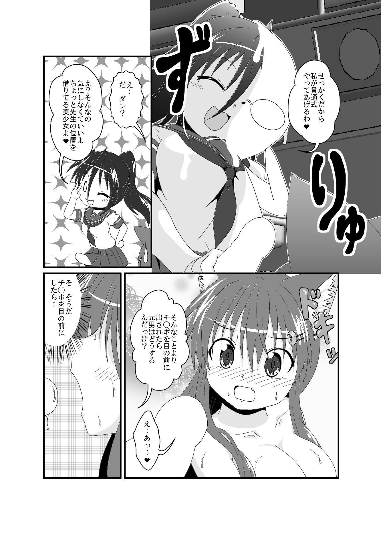 女としての新性活 H サンプル7ページ目