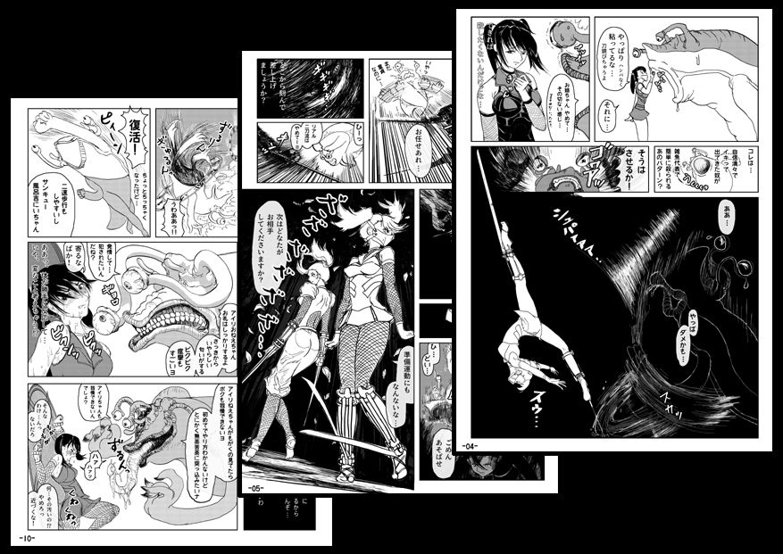 妖忍外伝 Vol.1 サンプル1ページ目