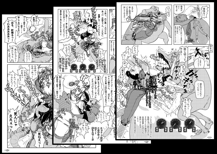 妖忍外伝 Vol.1 サンプル2ページ目