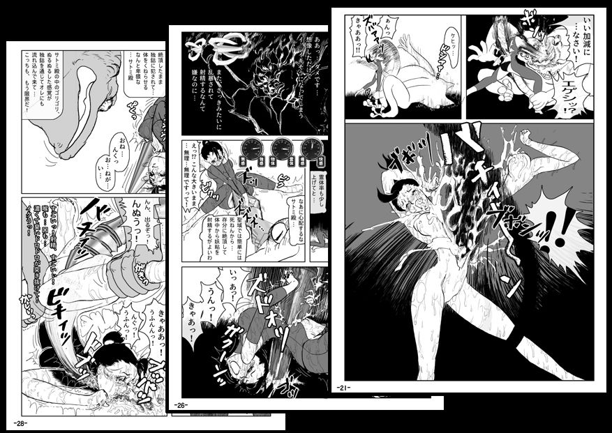 妖忍外伝 Vol.1 サンプル4ページ目