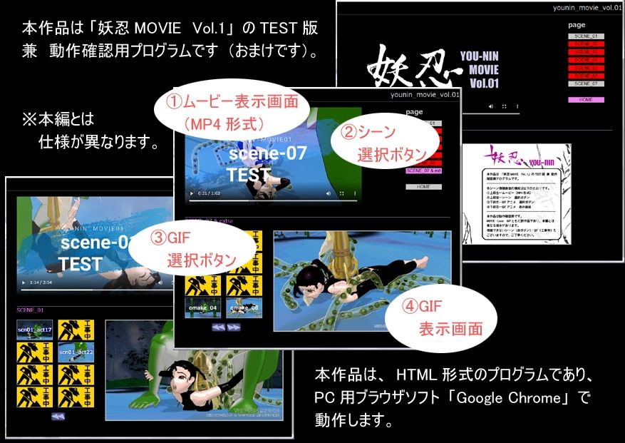 妖忍外伝 Vol.1 サンプル6ページ目