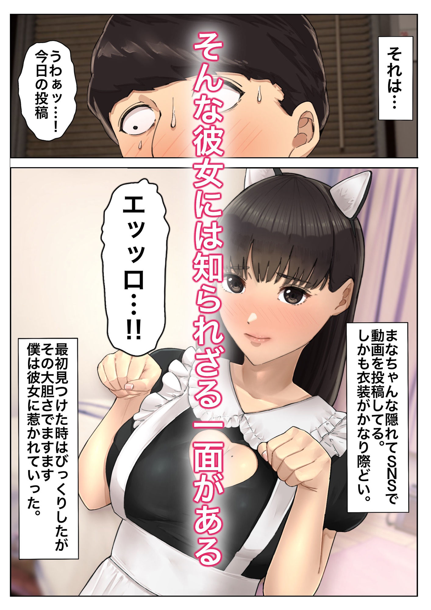 好きなあの子が犯●れる話〜僕の方が先に好きだったのに コミック版 サンプル4ページ目