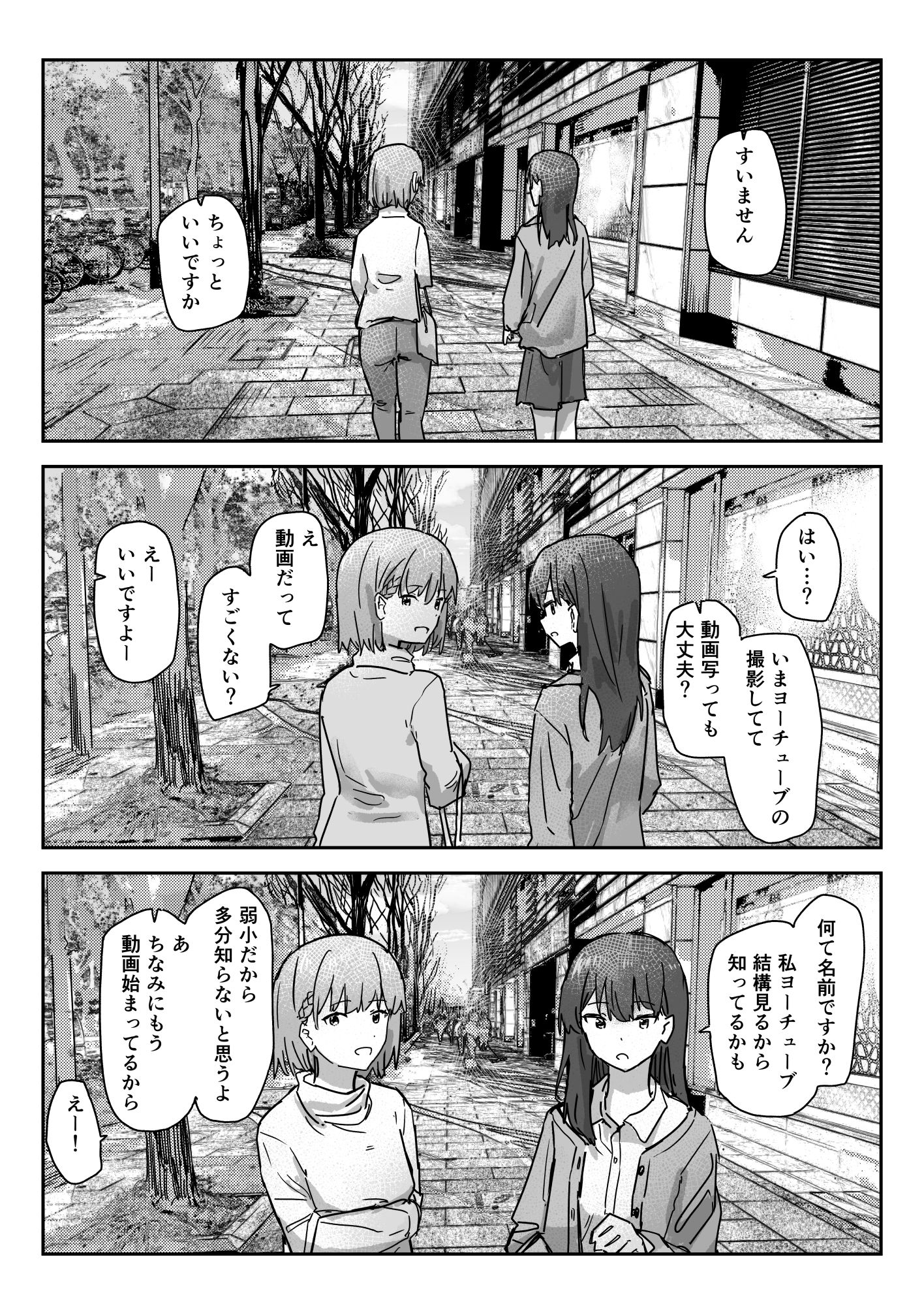 写るとノリノリで何でも受け入れちゃうビデオカメラ サンプル1ページ目