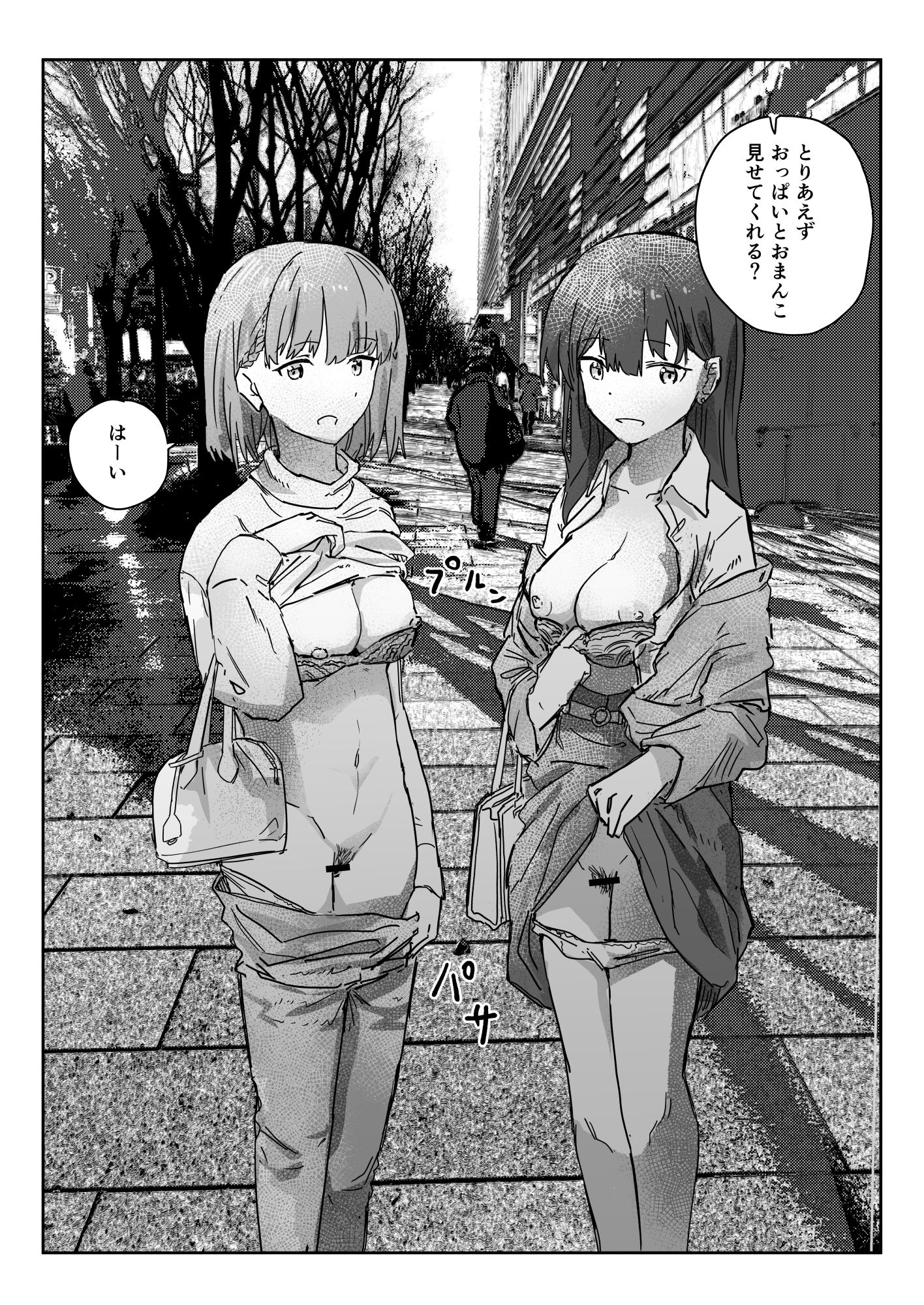 写るとノリノリで何でも受け入れちゃうビデオカメラ サンプル2ページ目