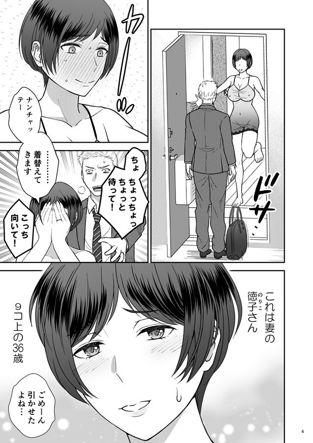 年上の嫁さんもらいました 1 サンプル3ページ目