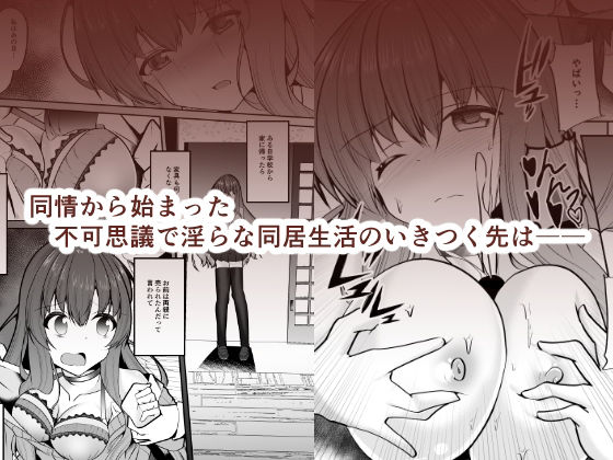 家なきコ サンプル4ページ目