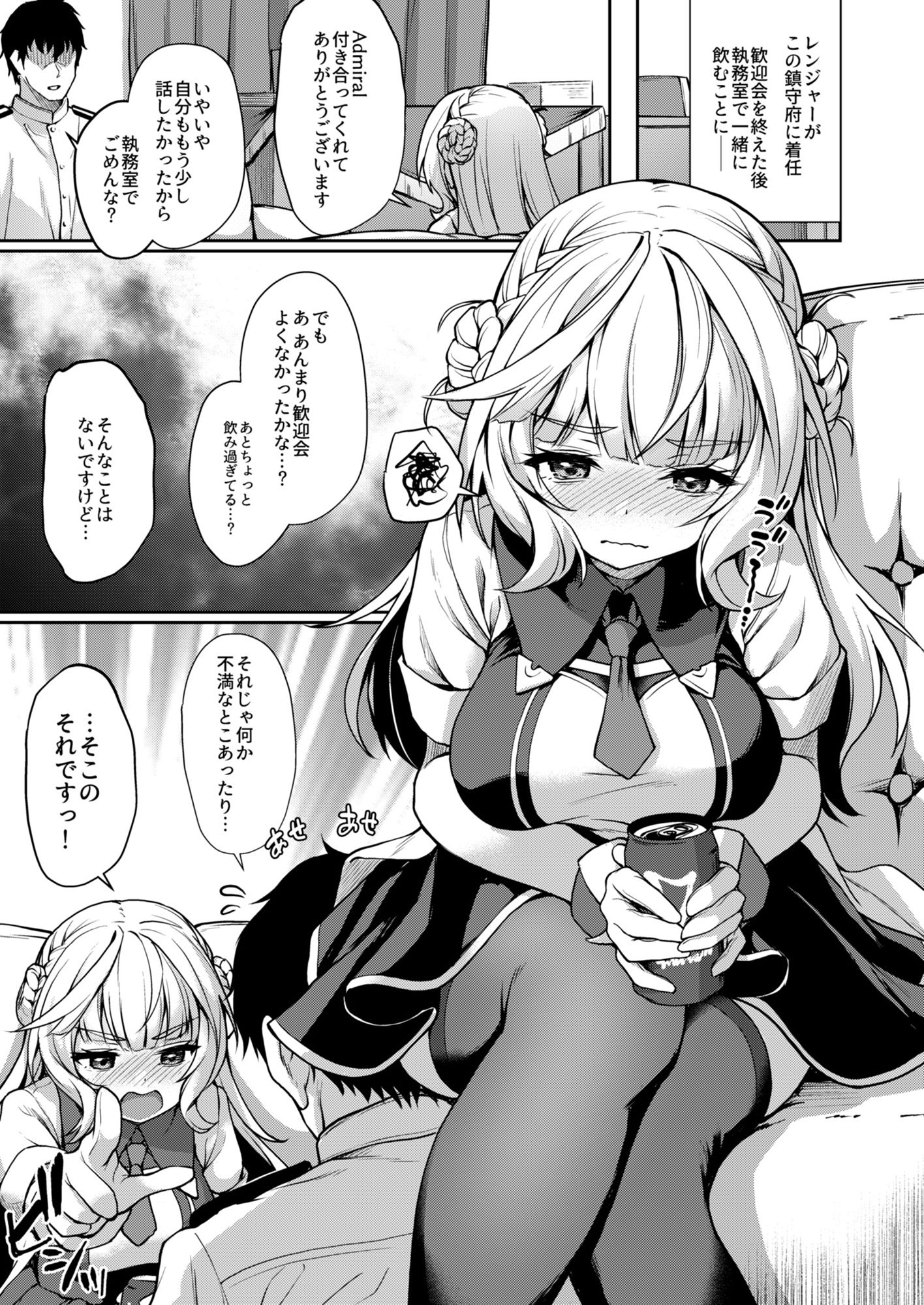 わたしの胸にかえってきてね ぷらすあるふぁ おまけ本総集編2 サンプル2ページ目