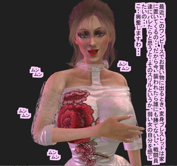 俺の戦うヒロイン変身女体化物語 1 サンプル4ページ目