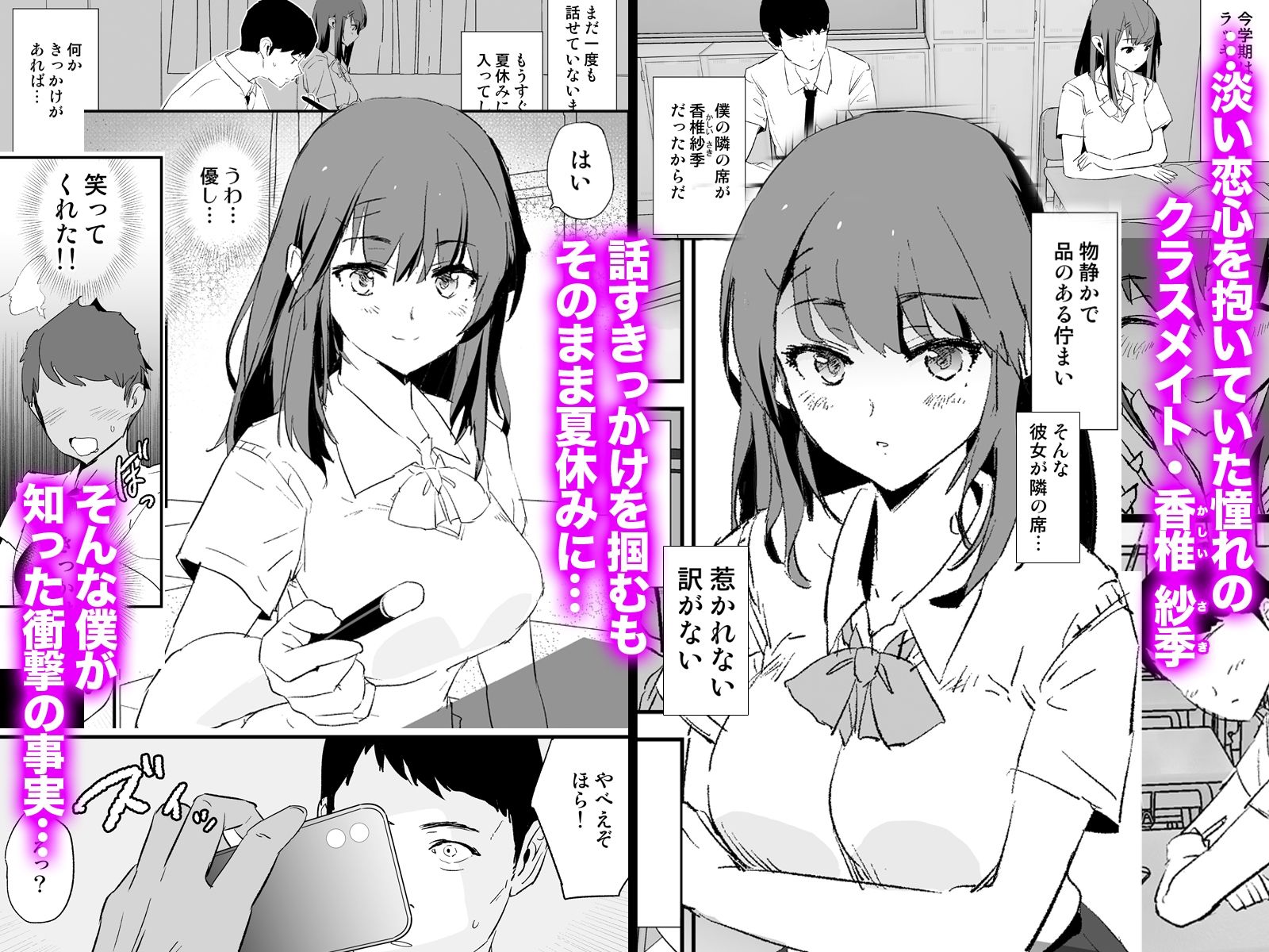 わたしたちのオナホ交換合宿・一日目と二日目！ サンプル1ページ目