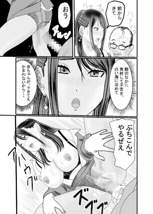 痴●捜査官がちかんされちゃった最終回 サンプル5ページ目