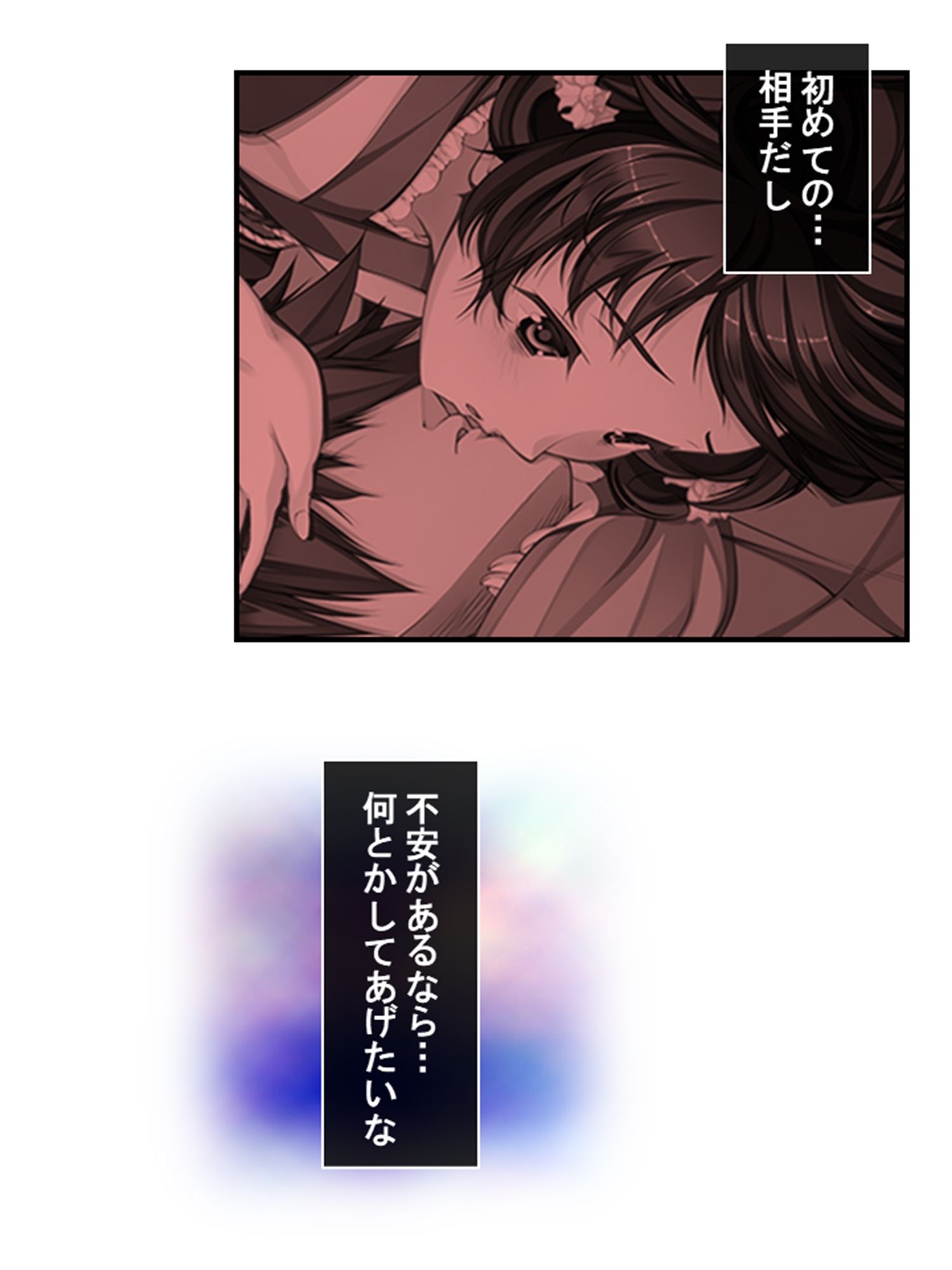 搾られタイムスリップ！妖怪少女たちは俺の精液に夢中 3巻 サンプル1ページ目