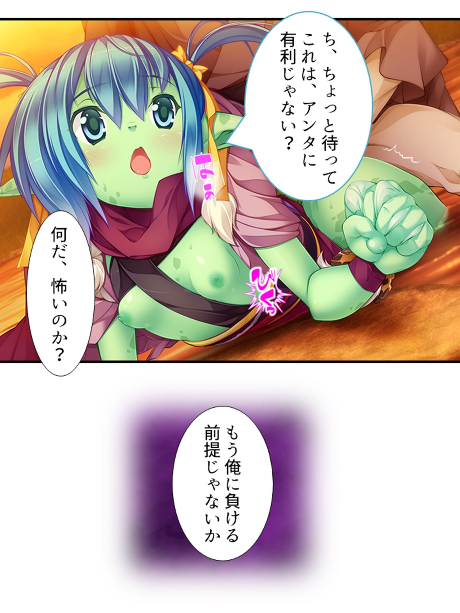 搾られタイムスリップ！妖怪少女たちは俺の精液に夢中 3巻 サンプル10ページ目