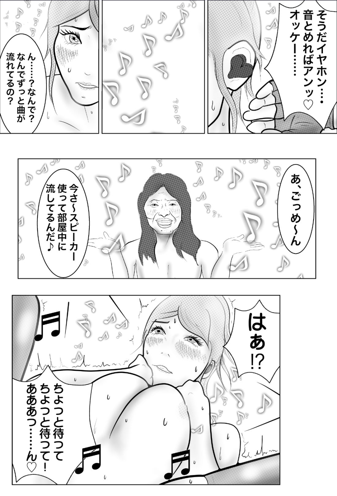 Hに変身・怪盗ハニーピンク（下・1） サンプル4ページ目
