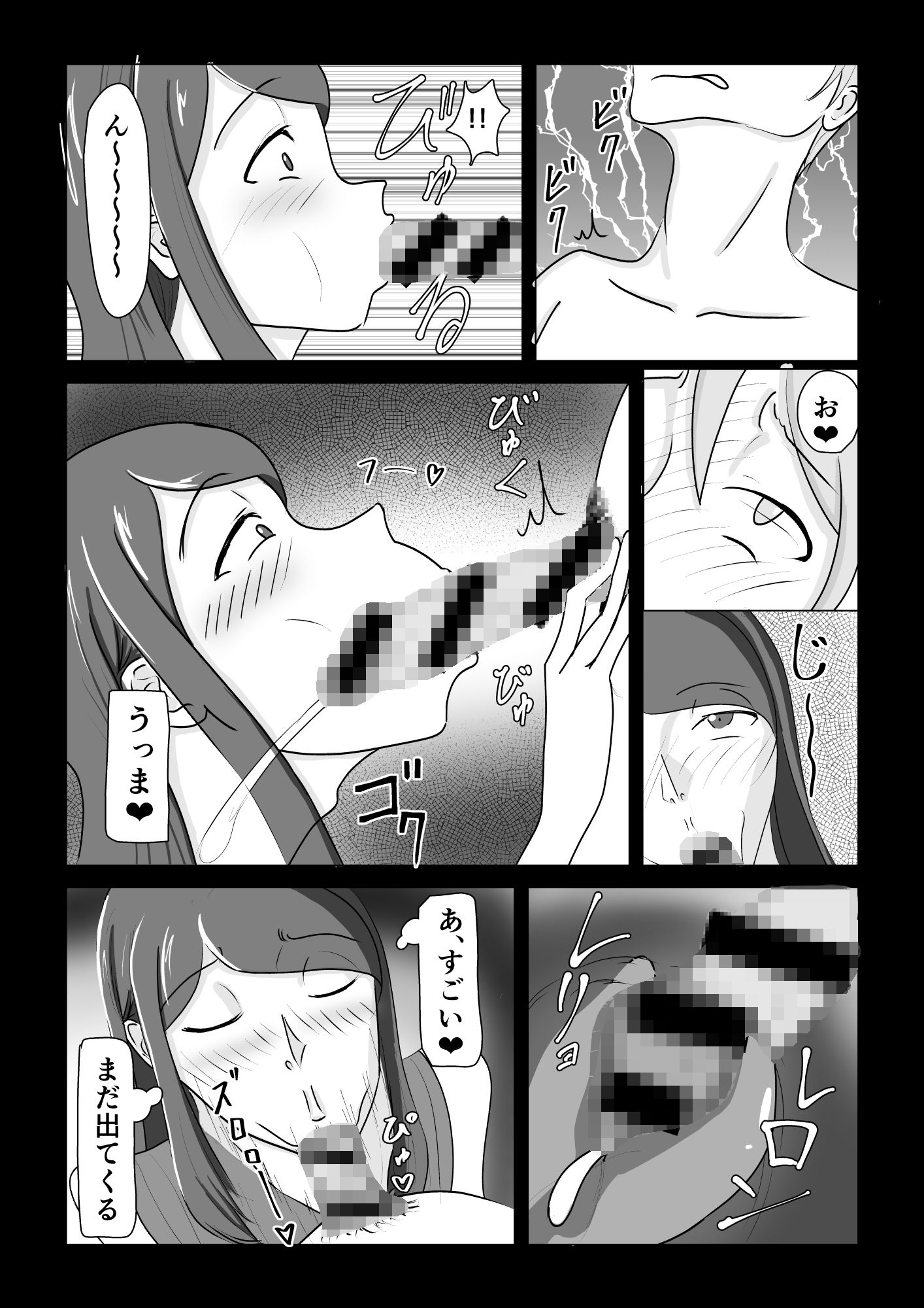 チアワン〜可愛い男子を貪り喰うおっとり系お姉さん〜 サンプル1ページ目