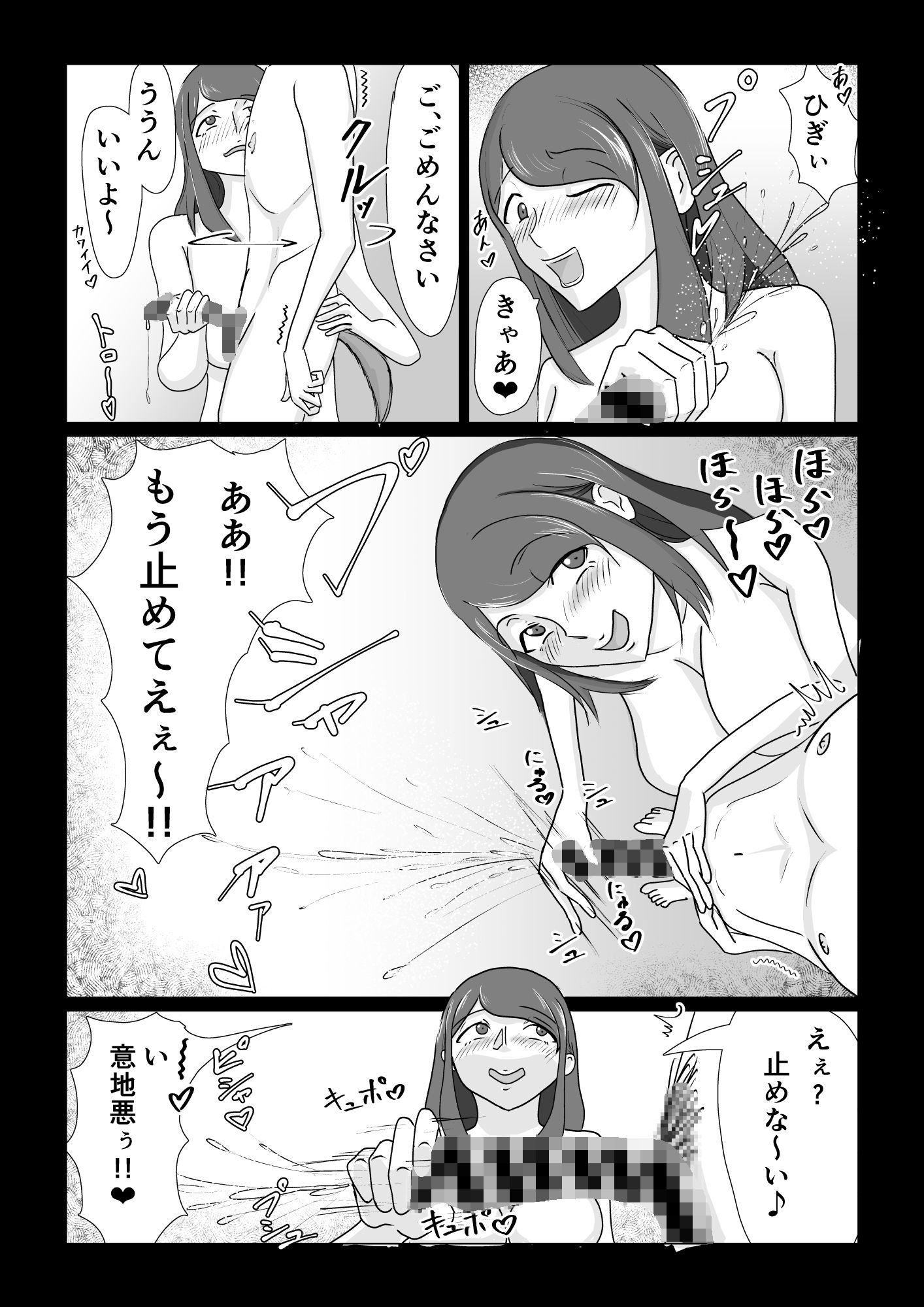 チアワン〜可愛い男子を貪り喰うおっとり系お姉さん〜 サンプル5ページ目