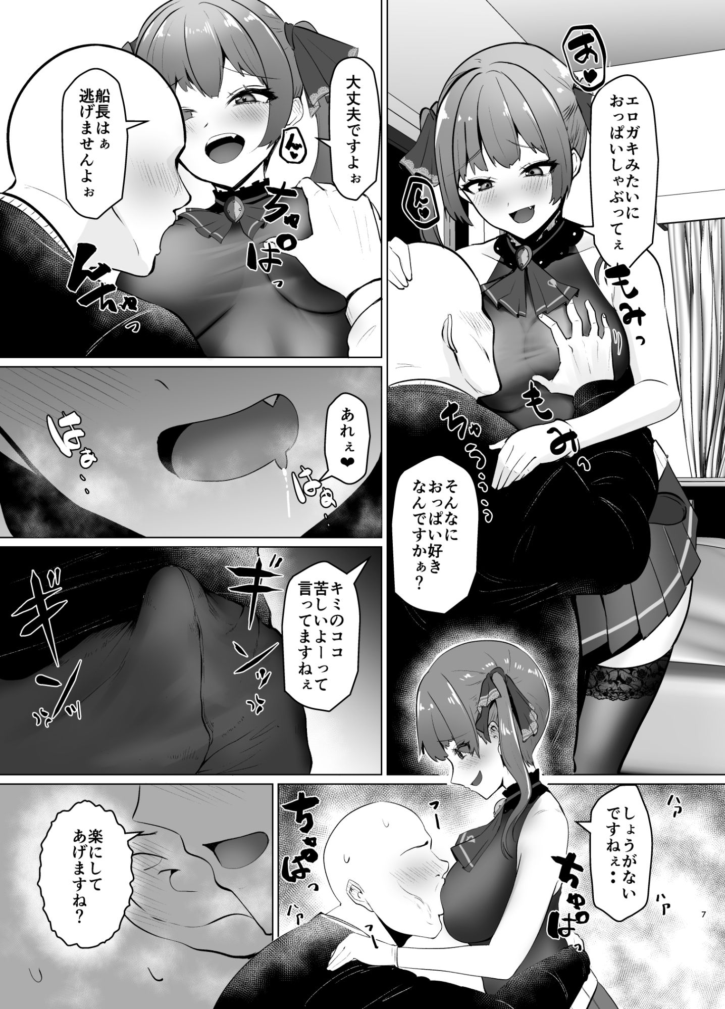マリンはキミの宝物 サンプル4ページ目