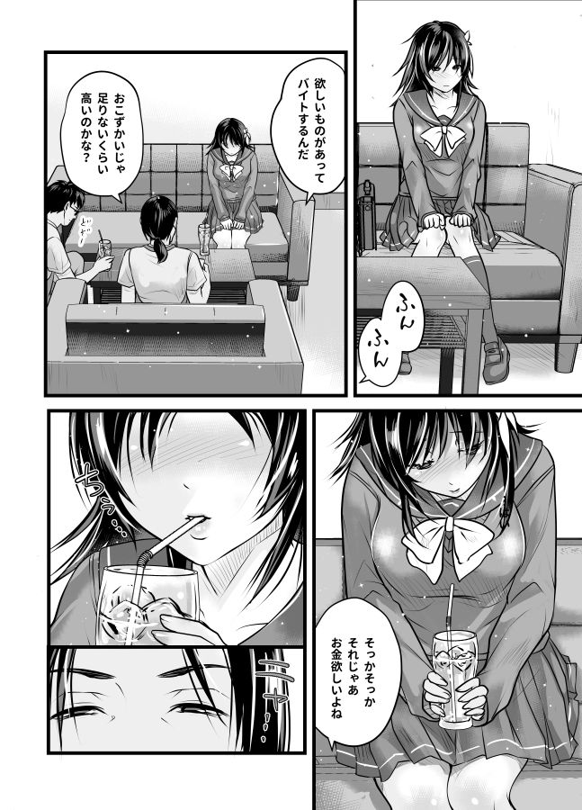 ペットショップで働いたら私がペットになりました。 サンプル1ページ目