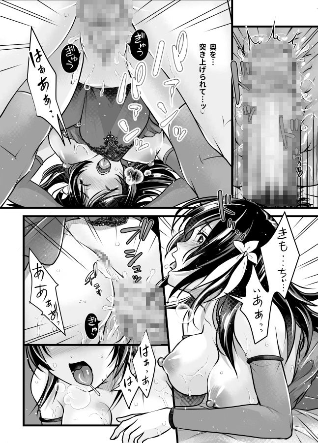 ペットショップで働いたら私がペットになりました。 サンプル5ページ目