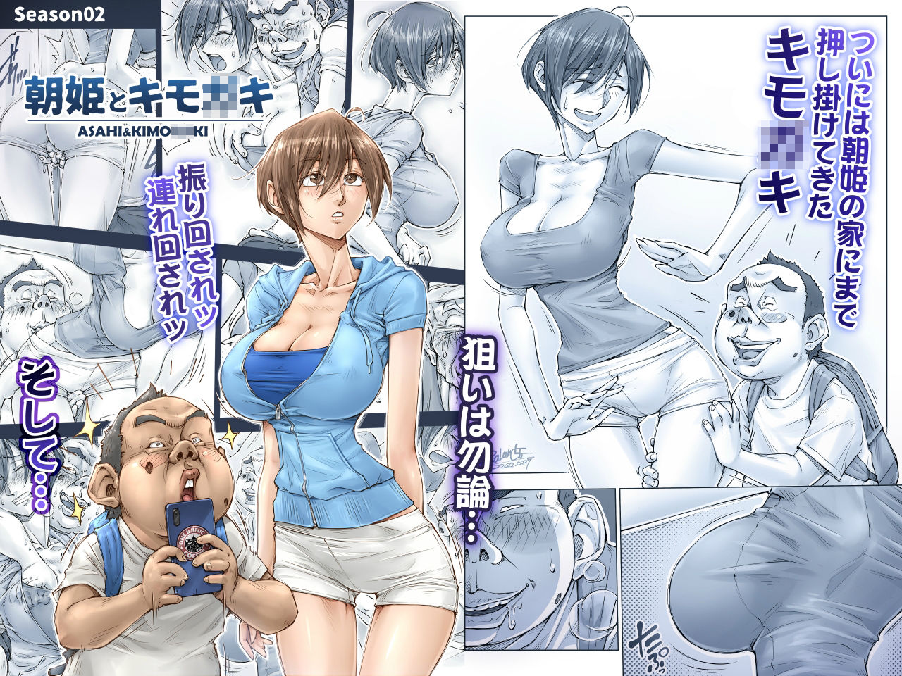 おっぱいおっきいお姉ちゃんと サンプル2ページ目