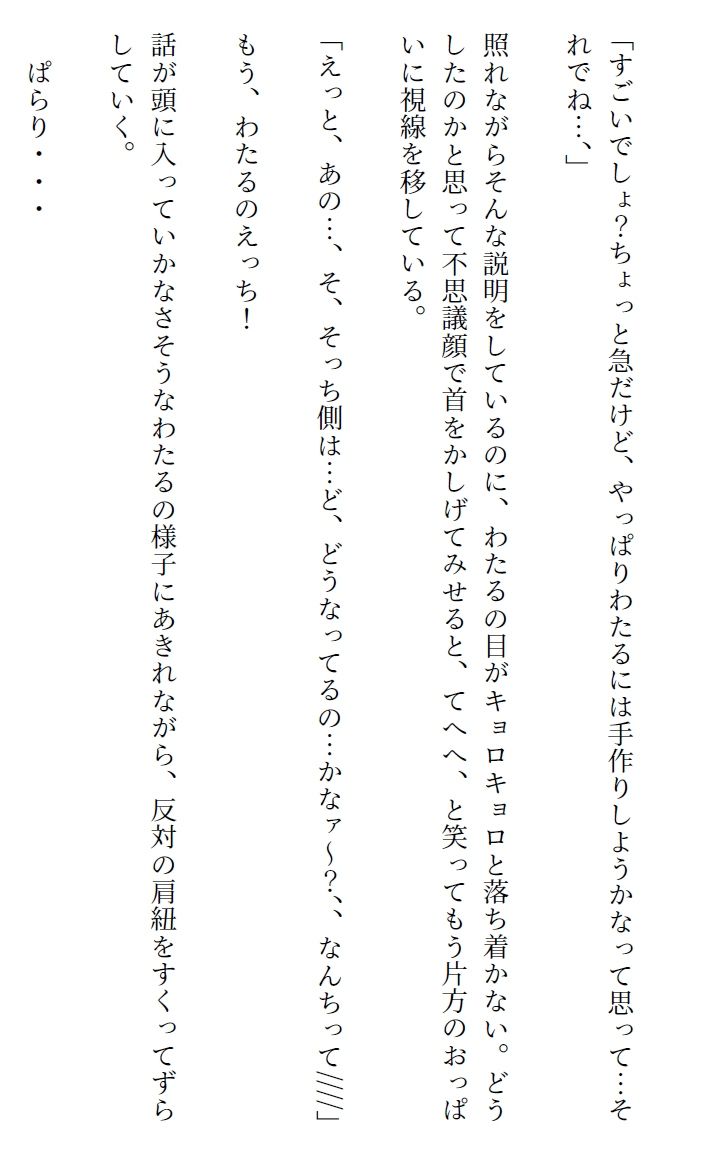 ルナ先生のあぶないバレンタイン・の巻 サンプル2ページ目