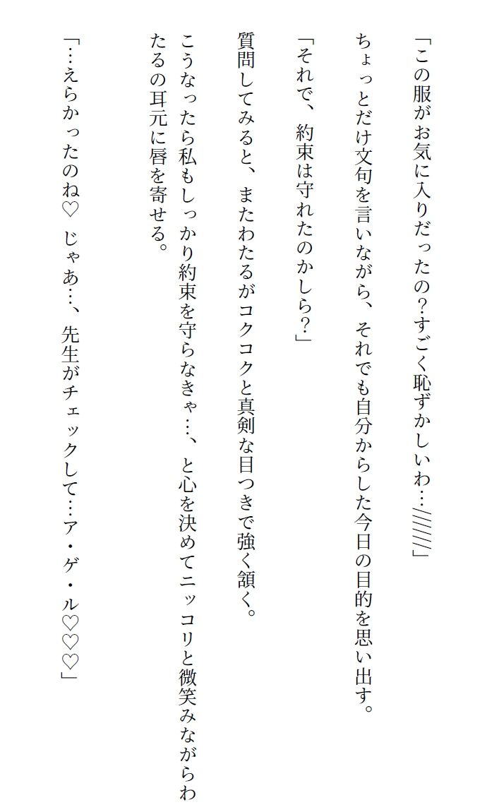 ルナ先生のあぶないバレンタイン・の巻 サンプル4ページ目