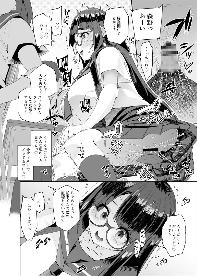 ドスケベ巨乳J■が校内オナニーする話 サンプル7ページ目