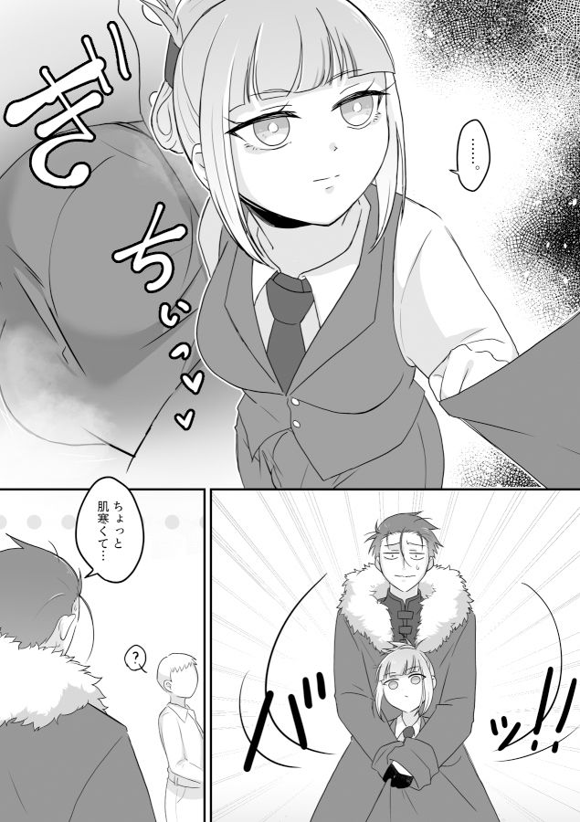 妻のXXXが大きすぎる！！ サンプル2ページ目