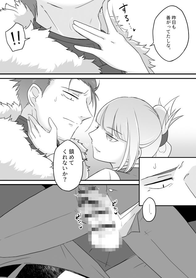 妻のXXXが大きすぎる！！ サンプル4ページ目
