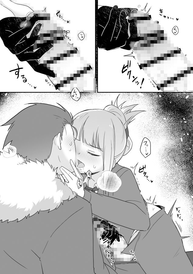 妻のXXXが大きすぎる！！ サンプル6ページ目