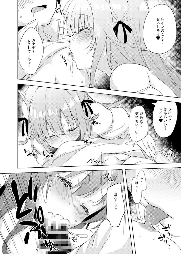 最強種の二人が何か怪しいポーションでえっちになっちゃった サンプル3ページ目
