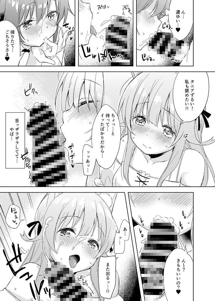 最強種の二人が何か怪しいポーションでえっちになっちゃった サンプル4ページ目
