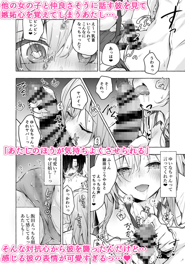 ギャルゆいなちゃんとえっち4-片思いの彼女がボクに赤面！？- サンプル1ページ目
