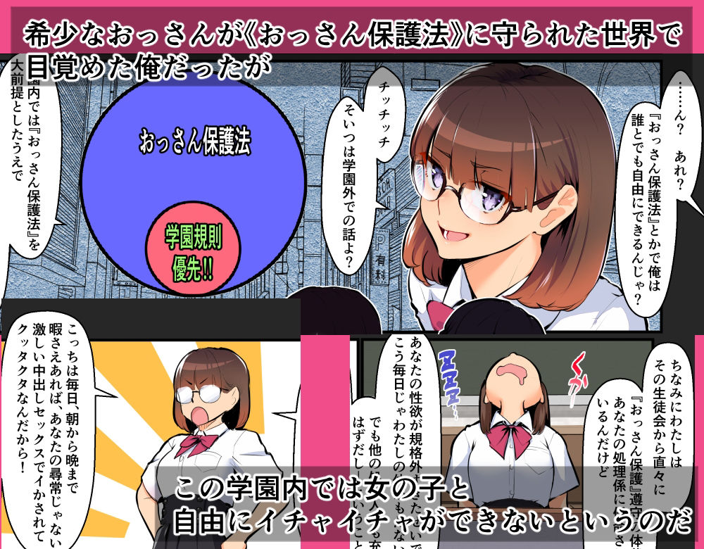 わからせアプリZ サンプル4ページ目