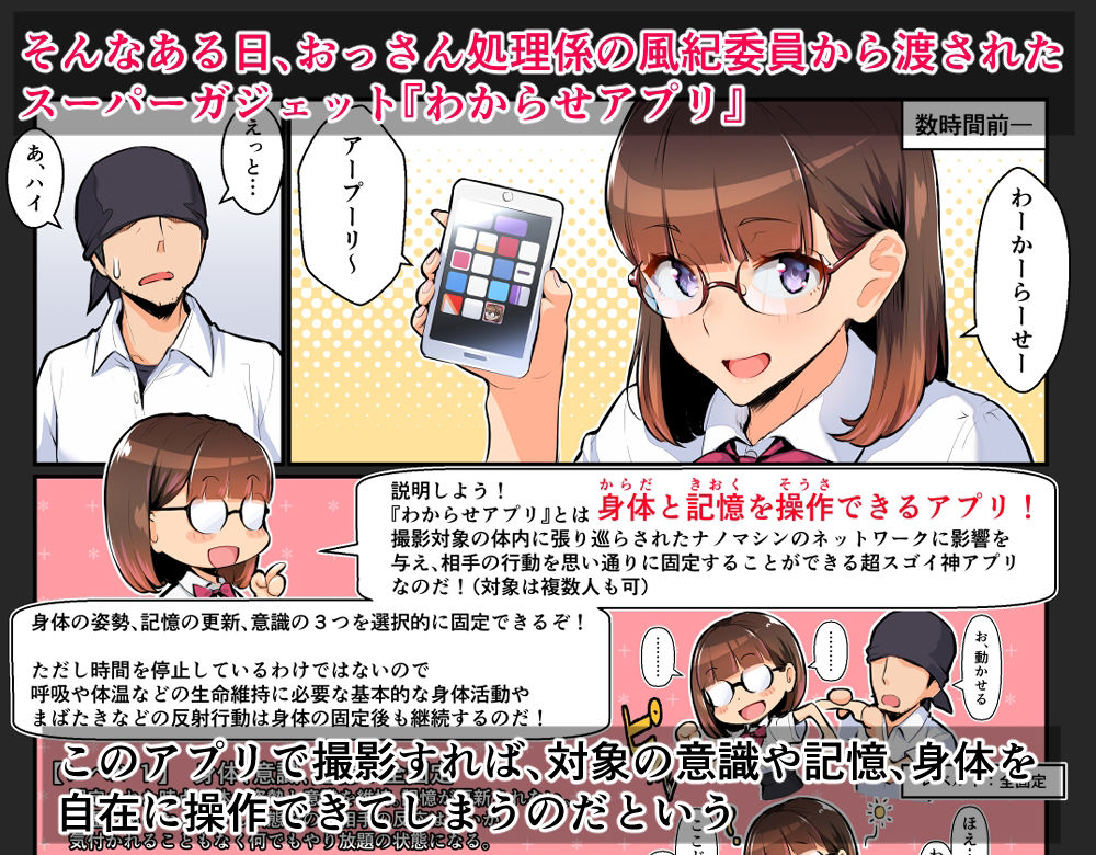 わからせアプリZ サンプル5ページ目