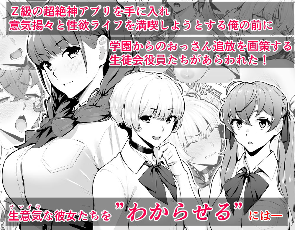 わからせアプリZ サンプル7ページ目