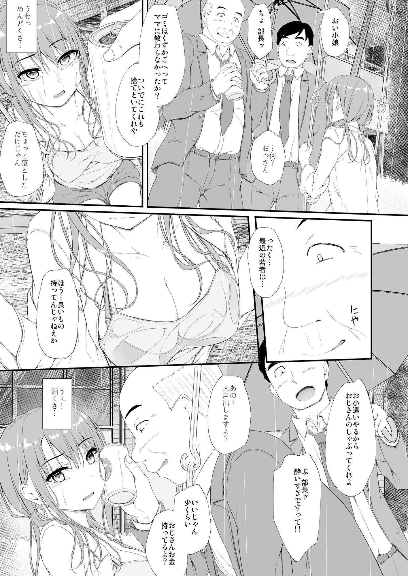Re:Temptation6 サンプル5ページ目
