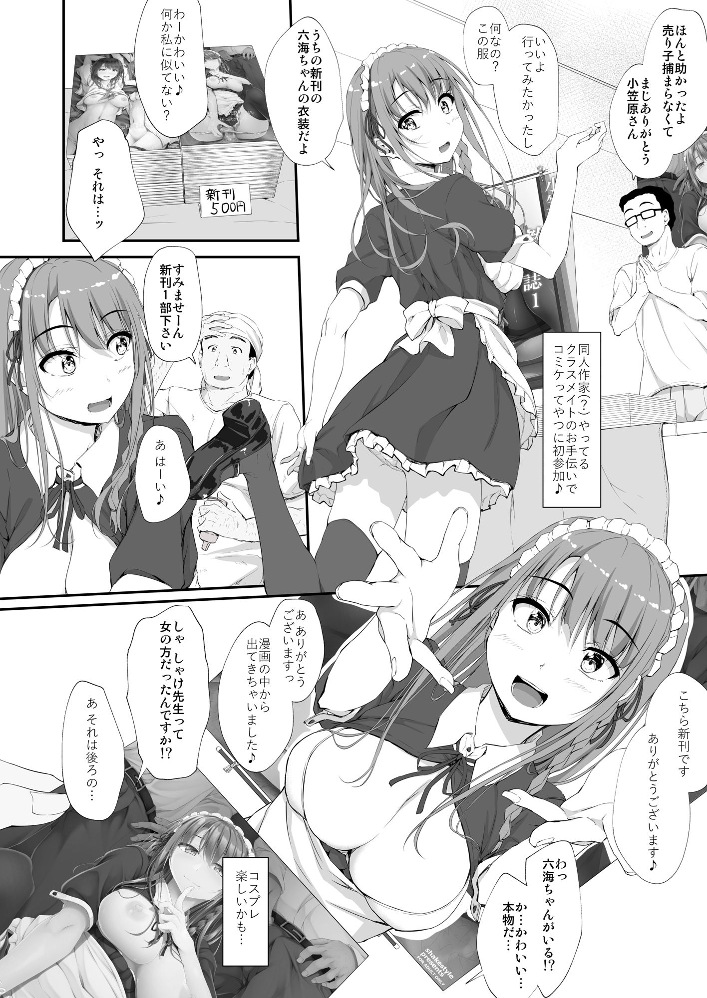 Re:Temptation6 サンプル8ページ目