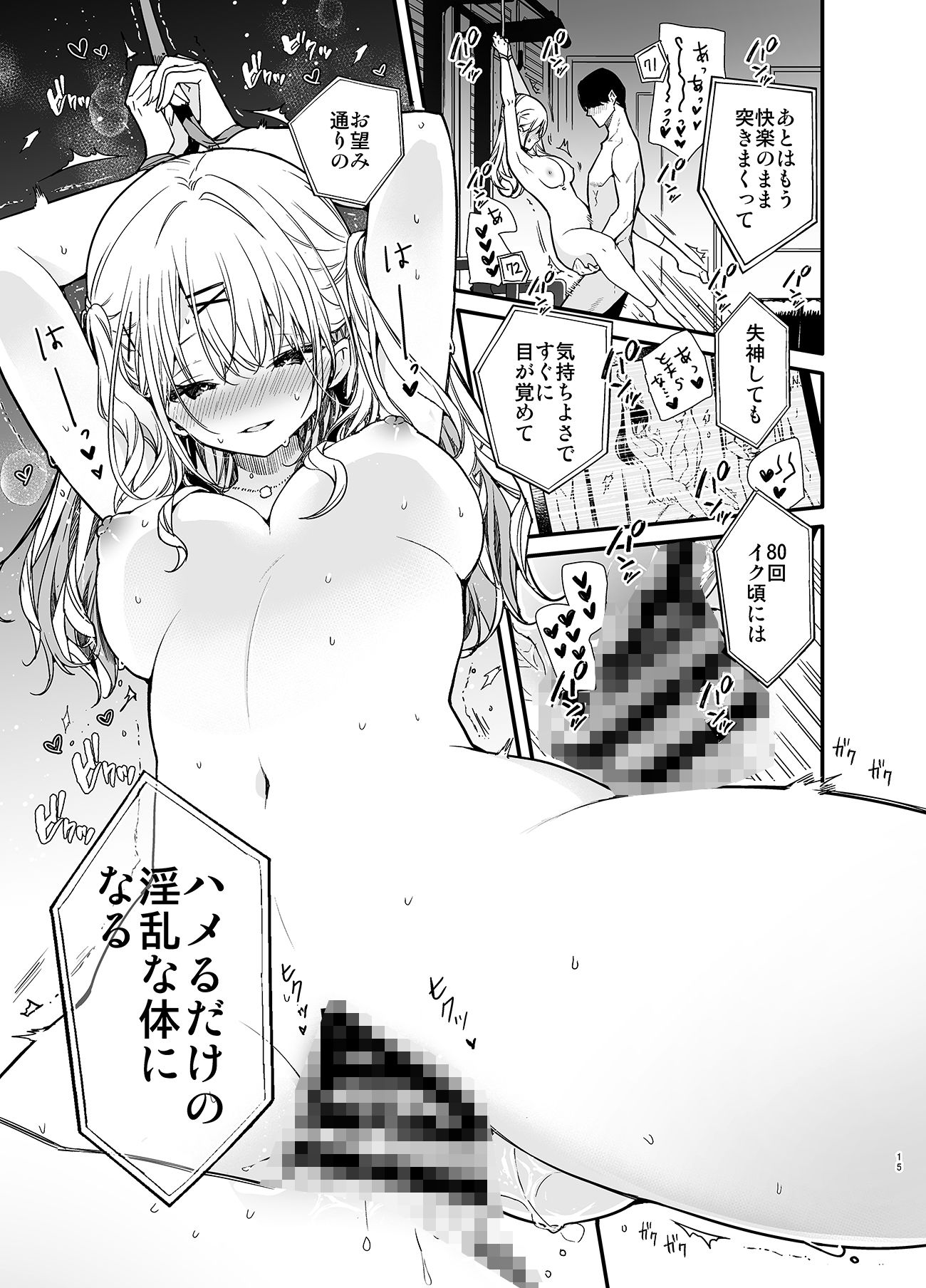 ギャル彼女と過激AVのマネしたら大変なことになったえっち サンプル7ページ目