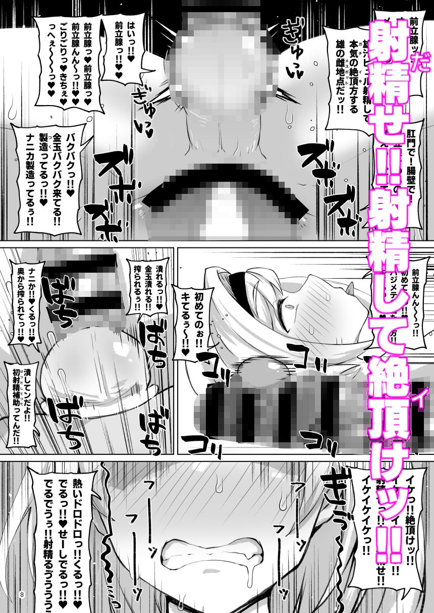 ディックガールジータちゃんは女だけど男にして女になる サンプル3ページ目