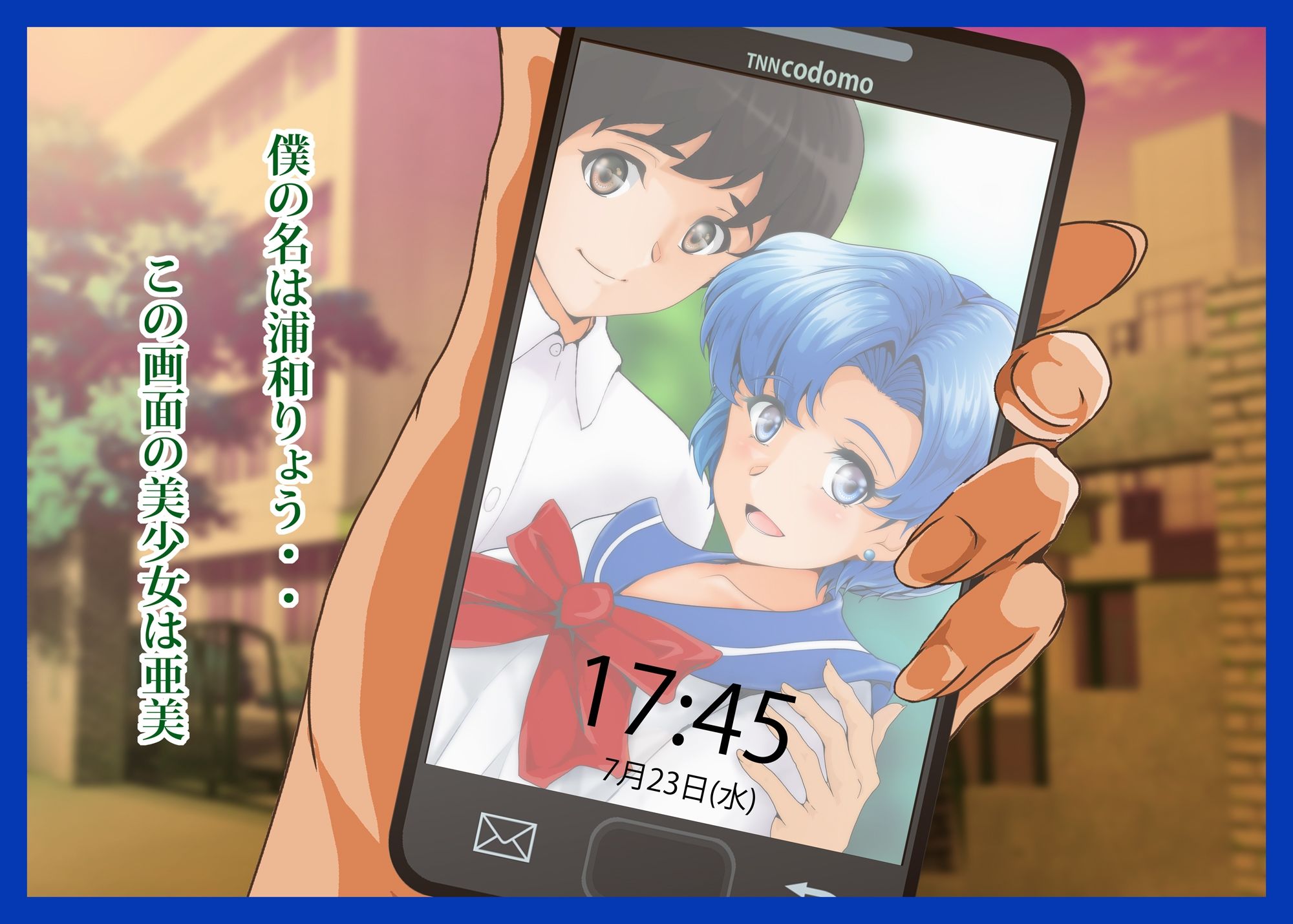 水星が堕ちる時！III サンプル1ページ目