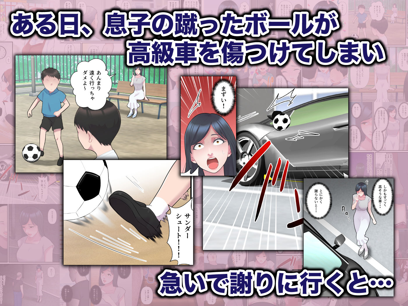 家族想いの人妻がハゲデブに寝取られるまで サンプル2ページ目