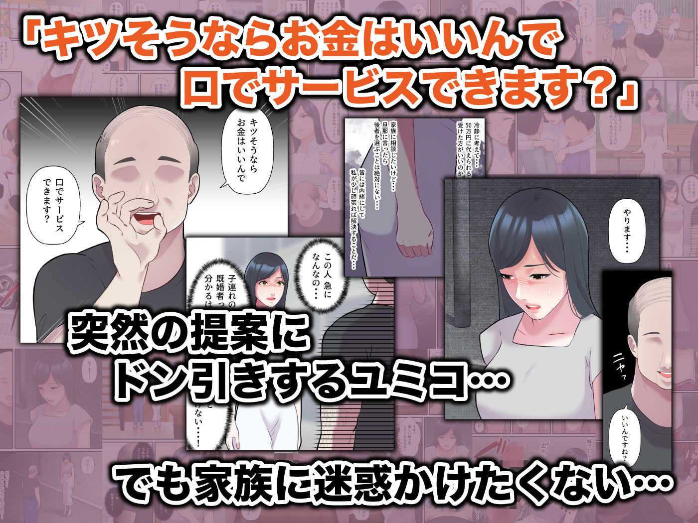 家族想いの人妻がハゲデブに寝取られるまで サンプル4ページ目