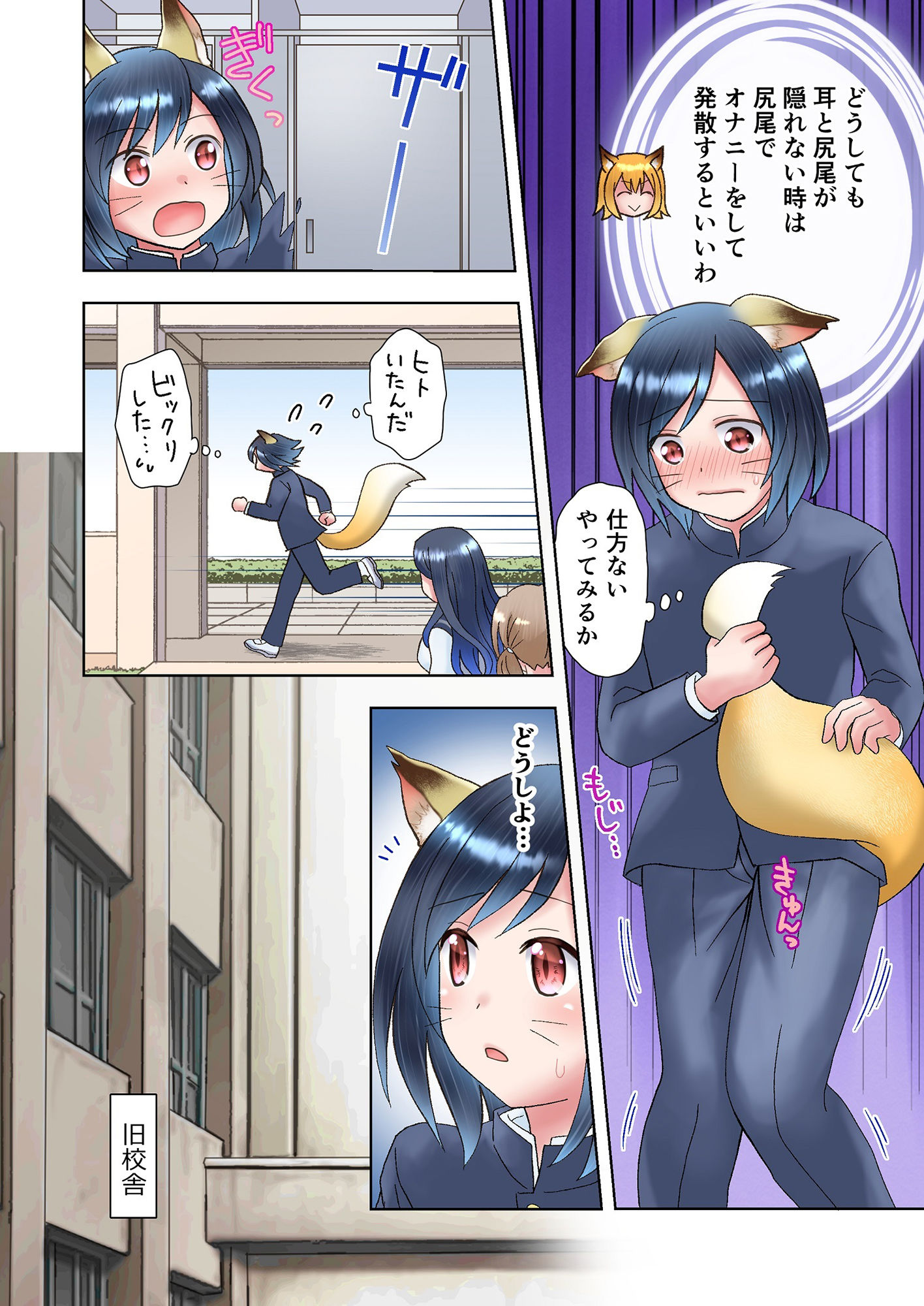 先輩の正体が妖狐だと知ってしまったら、眷属化されてしまった件 サンプル7ページ目