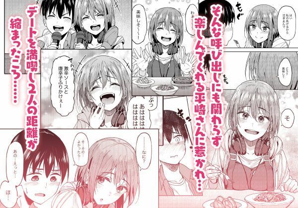 まんきつちゅう2 カラオケ編 サンプル2ページ目