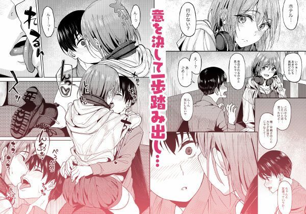 まんきつちゅう2 カラオケ編 サンプル3ページ目