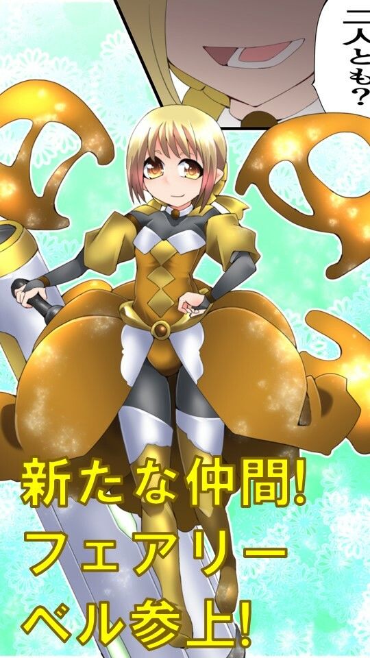 妖精騎士フェアリーブルーム第5話 サンプル1ページ目