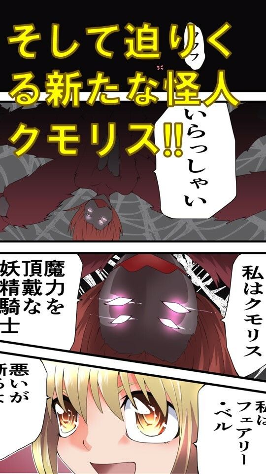 妖精騎士フェアリーブルーム第5話 サンプル2ページ目