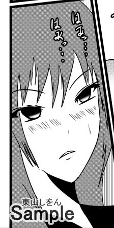 先日助けていただいた種付けおじさんです1 サンプル1ページ目