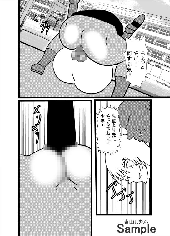 先日助けていただいた種付けおじさんです1 サンプル3ページ目