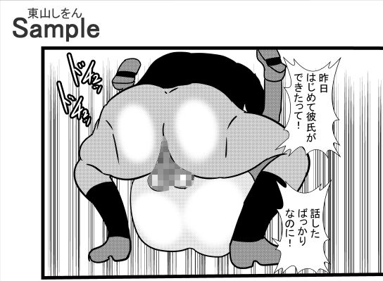 先日助けていただいた種付けおじさんです1 サンプル4ページ目